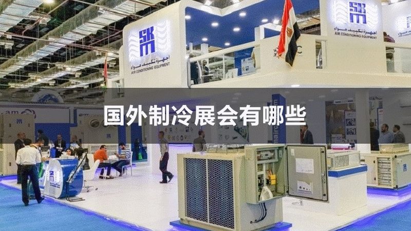 制冷配件模具定制的奥秘：如何打造高效制冷系统