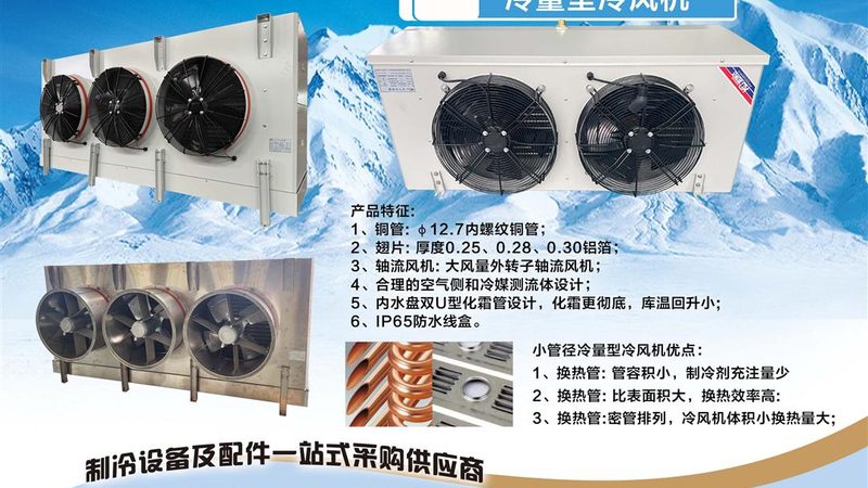 冷藏与冷冻库：本质区别与关键维护要点**